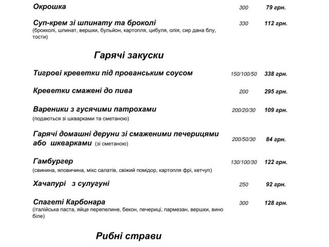 Restaurant Pushcha lesnaia | Kyiv