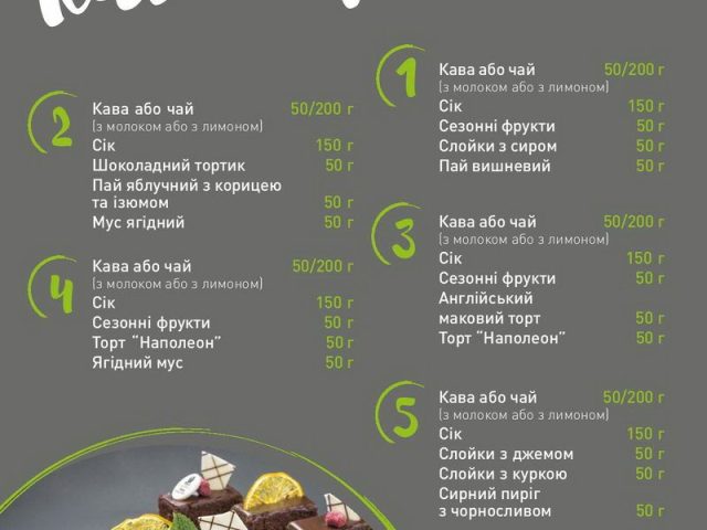 Ресторан Пуща | вул. Миколи Юнкерова