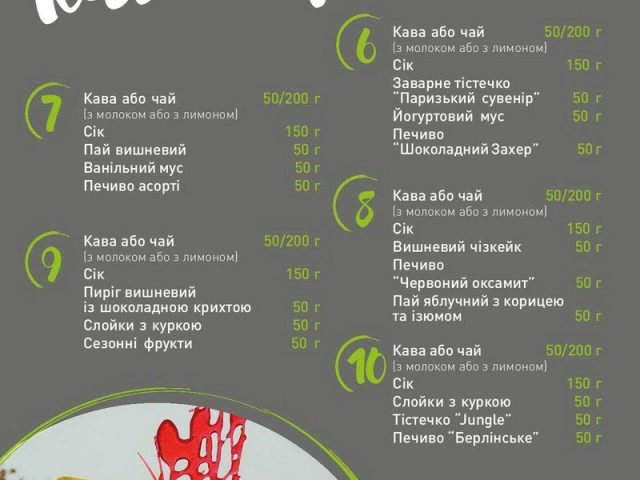 Ресторан Пуща | вул. Миколи Юнкерова