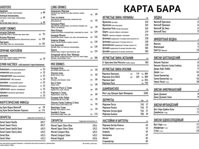 Ресторан Пушка-Миндаль | ул. Григория Сковороды, 31