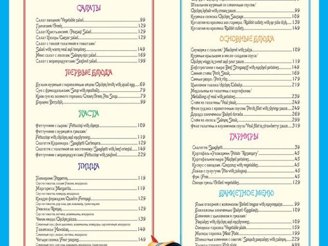 Restaurant Pynokkyo | Odesa