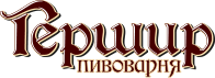 Логотип: Ресторан Пивоварня Гершир