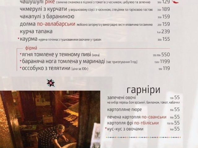 Ресторан Радио Тбилиси | Лесная ул., 1-В