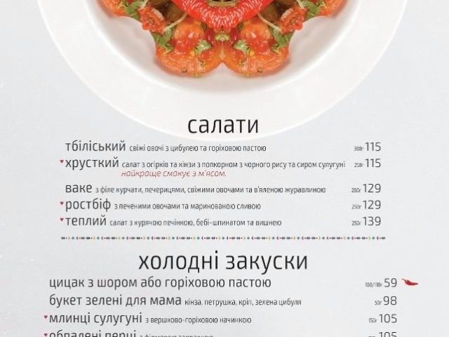Ресторан Радио Тбилиси | Лесная ул., 1-В