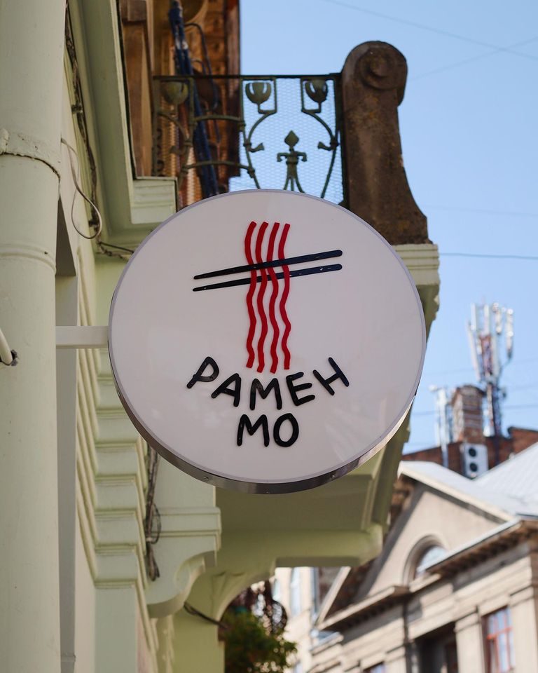 Ресторан RAMEN MO | вул. Северина Наливайка, 11