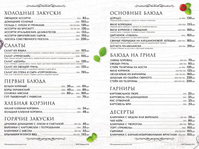 Ресторан Ранчо Боливар | Киев