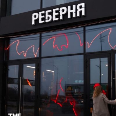 Ресторан Реберня на Славутиче | просп. Миколи Бажана
