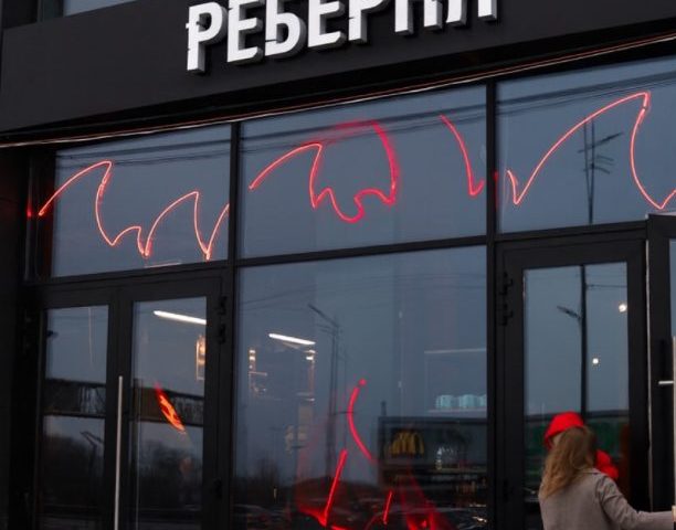 Ресторан Реберня на Славутиче | просп. Миколи Бажана