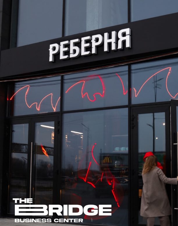 Ресторан Реберня на Славутиче | просп. Миколи Бажана