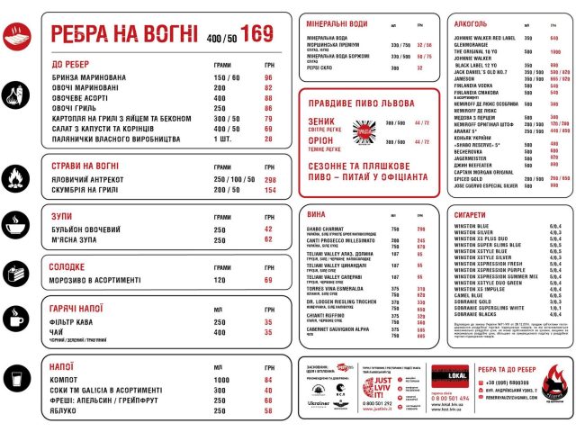 Ресторан Реберня на Спуске | Андреевский спуск, 2-В