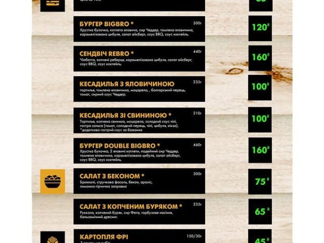 Restaurant Rebro Bbq | Kyiv