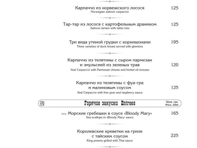 Ресторан Репортер | Барикадна вул., 2