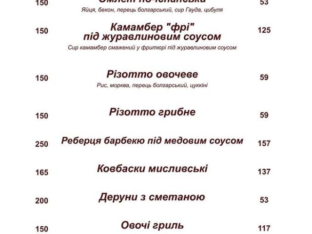Ресторан Restaurant Park | вул. Михайла Донця, 6