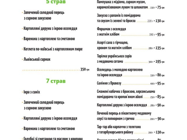 Ресторан Ресторан Ю | Грецька вул., 1а