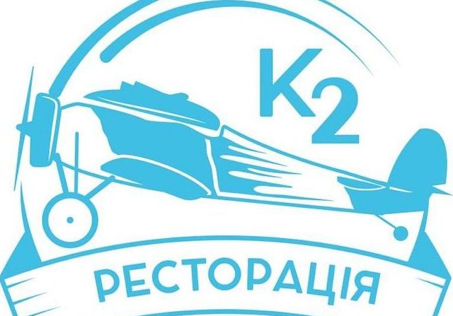 Restaurant Restoratsiia K2 | Dniprovska Emb, 18-B