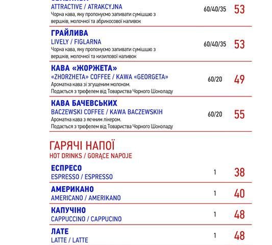 Ресторан Ресторация Бачевских | Шевська вул., 8