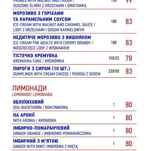 Ресторан Ресторация Бачевских | Шевська вул., 8