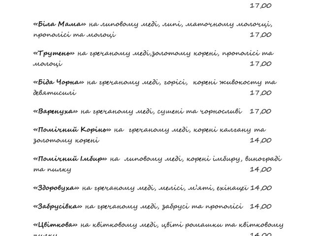 Ресторан Рецепты Массари | вул. Гетьмана Петра Дорошенка, 66