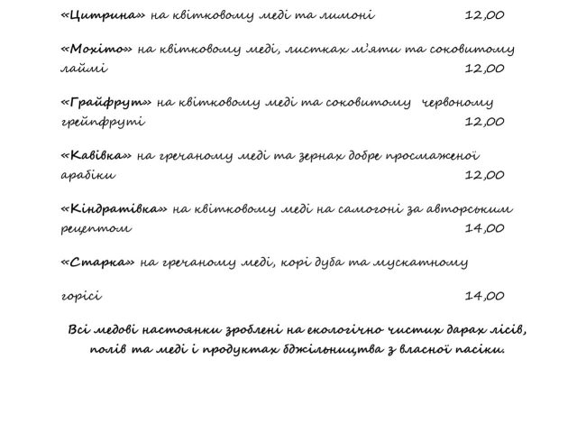 Ресторан Рецепты Массари | вул. Гетьмана Петра Дорошенка, 66