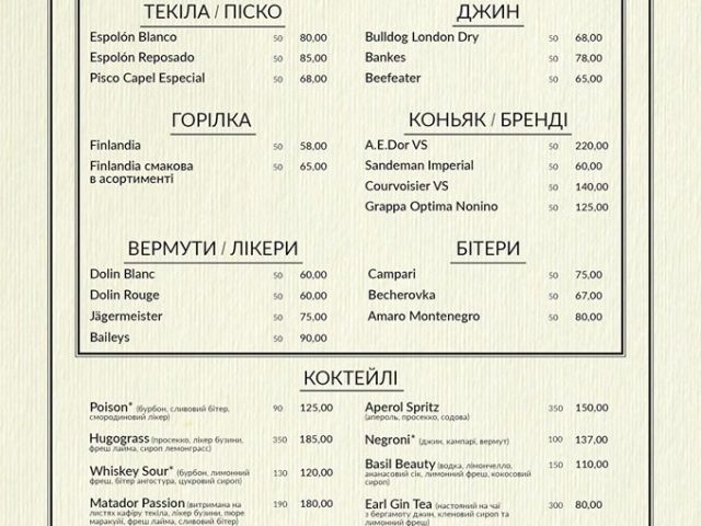 Ресторан Ristorante 8/8 | просп. Владимира Ивасюка