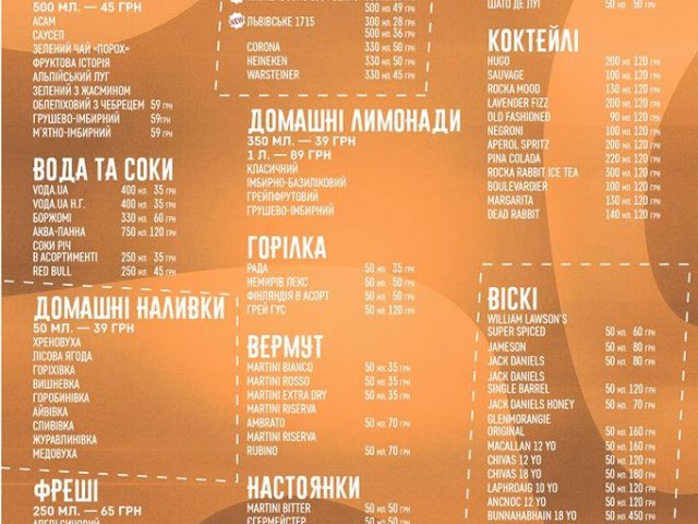 Ресторан Rocka Rabbit | Володимирська вул., 61/11