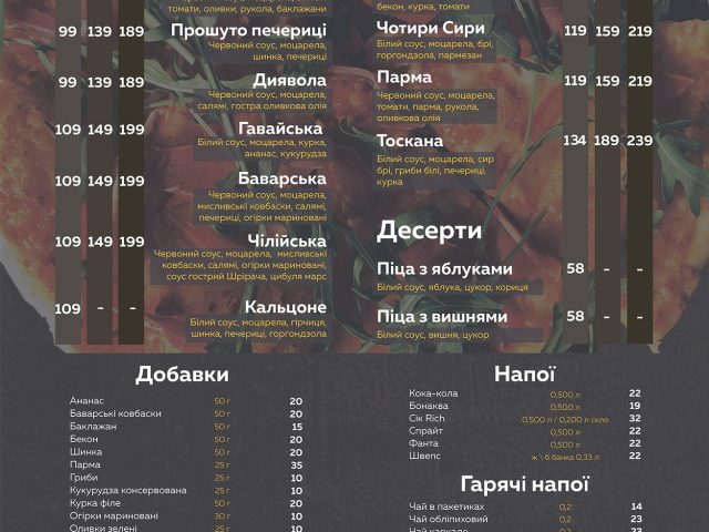 Ресторан Rocket Pizza | Харьковское шоссе
