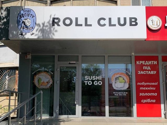 Ресторан Roll Club | ул. Семена Палия, 94