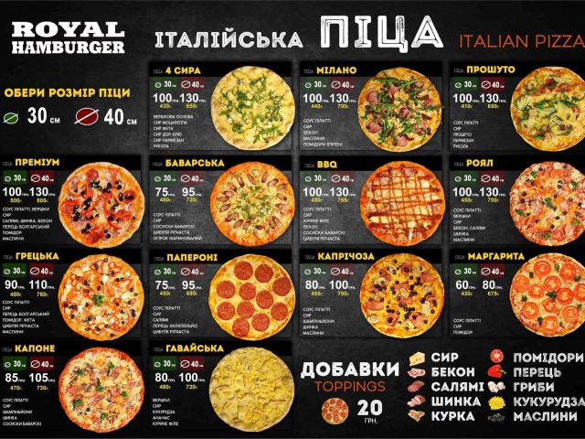 Ресторан Royal hamburger | ул. Кульпарковская, 226а