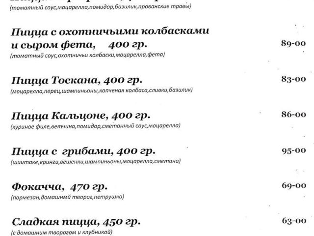 Ресторан Розмарин | Автозаводська вул., 54/19