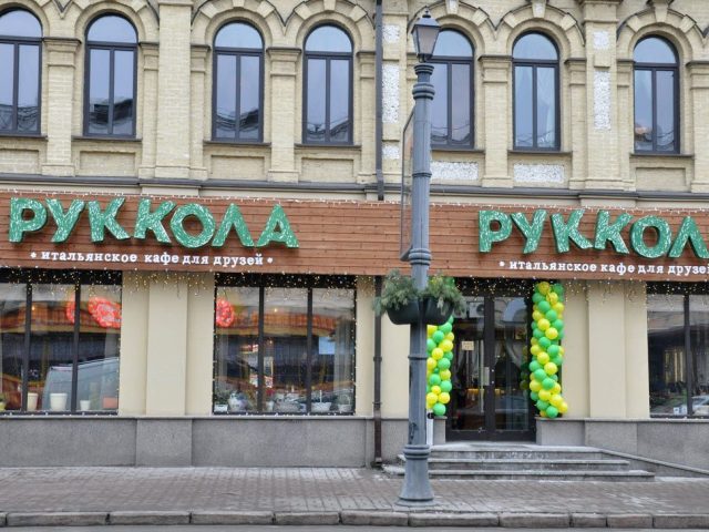 Ресторан Руккола | вул. Будівельників, 40