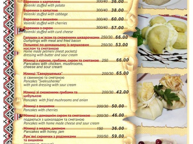 Ресторан Рушничок | Київ
