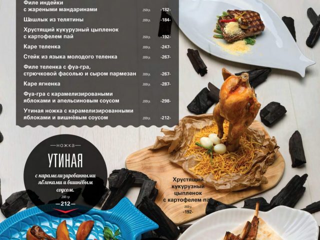 Ресторан Рыба | Фонтанська дорога, 154/4