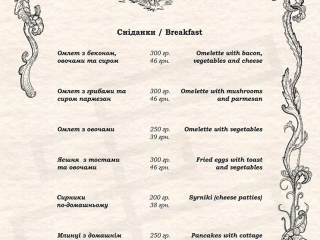 Ресторан Рыбацкий хутор | ул. Ивана Кожедуба — фото 2
