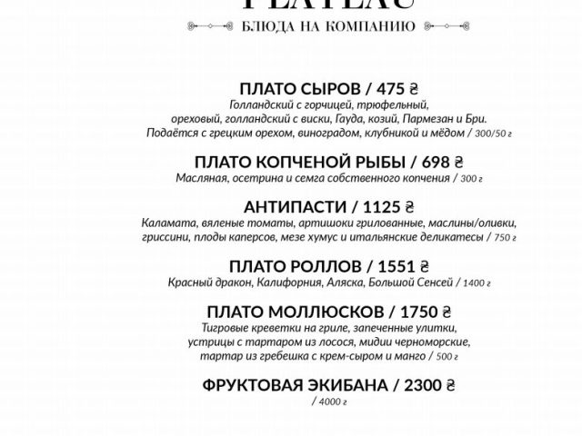 Ресторан Риф | Фонтанська дорога, 77