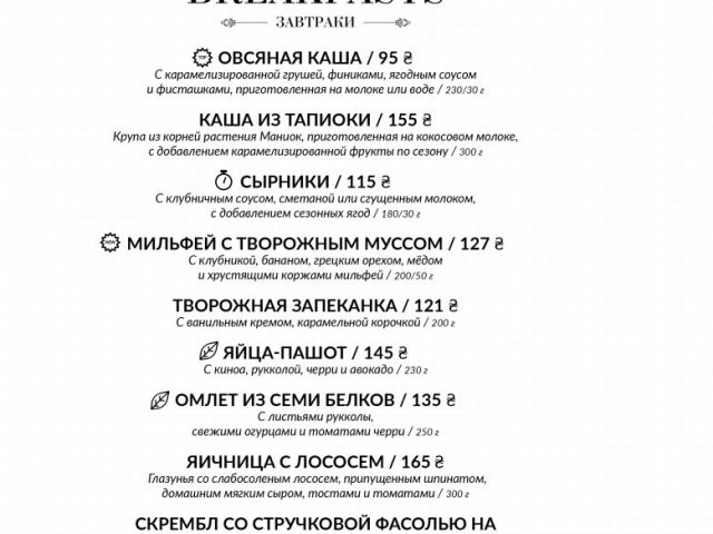 Ресторан Риф | Фонтанська дорога, 77