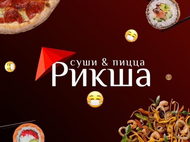 Ресторан Рикша﻿ | Мала Арнаутська вул., 37