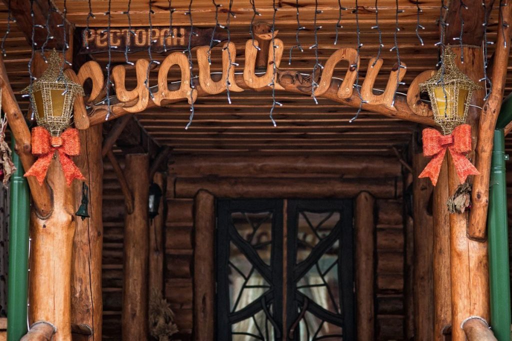 Ресторан Рыжая лиса | Киев