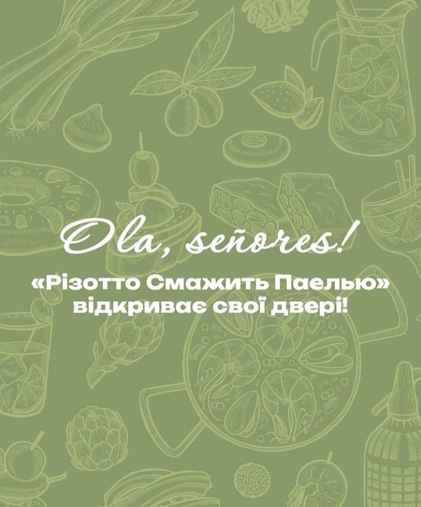 Ресторан Ризотто жарит паелью | бул. Тараса Шевченка