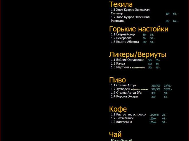 Ресторан Сады Победы | Академическая ул., 28