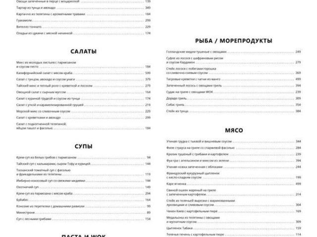 Ресторан Safari / 188 BY SAFARI | просп. Дмитра Яворницького