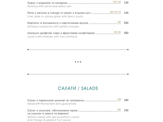 Ресторан Safe | вул. Листопадового Чину, 8