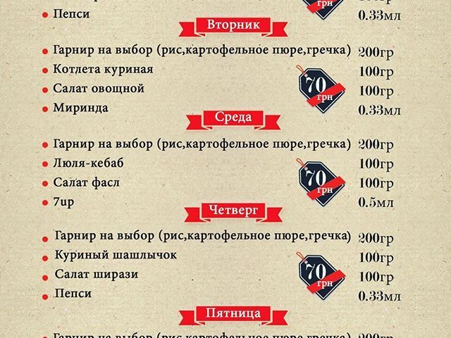 Ресторан Saffron | ул. Евгения Коновальца, 32-В