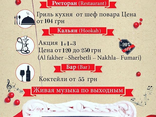 Ресторан Saffron | ул. Евгения Коновальца, 32-В