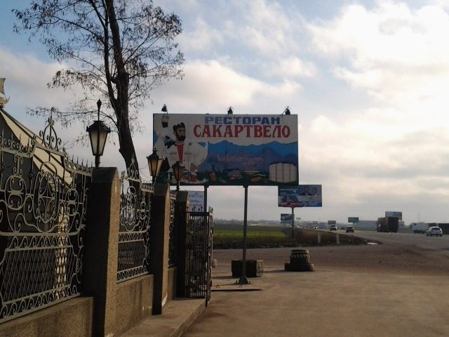 Ресторан Сакартвело | Базова вул., 20