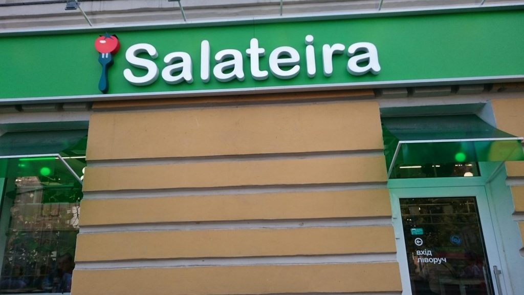 Restaurant Salateira | Kyiv