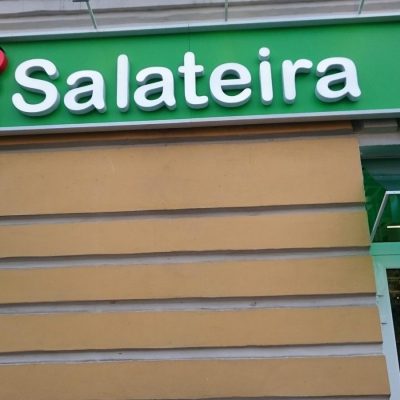 Ресторан Salateira | Лугова вул., 12