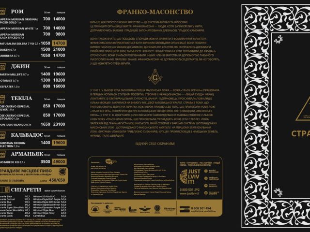 Ресторан Самая дорогая ресторация Галичины | пл. Ринок, 14