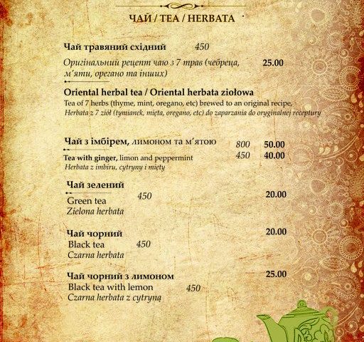 Ресторан Самарканд | Пекарська вул., 48
