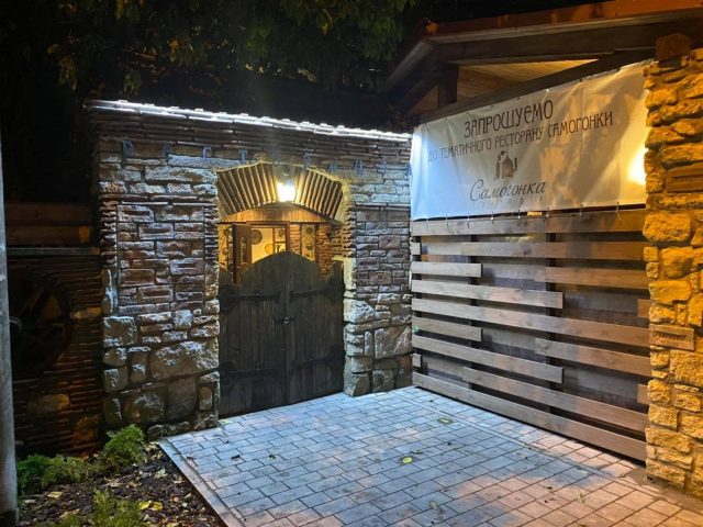 Restaurant Samohonka Trattoryia | Lviv