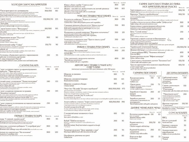 Restaurant Samohonka Trattoryia | Lviv